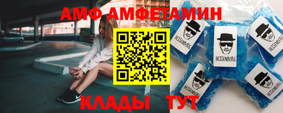 Рославль  АМФ  Вход с VPN  Амфетамин VHQ 