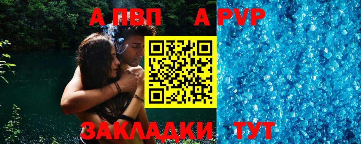 Alpha-PVP Crystall Рославль