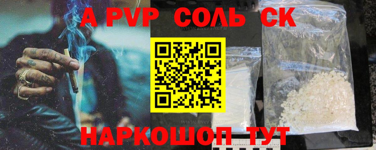 Рославль  A PVP  Вход с VPN  Alpha-PVP VHQ 