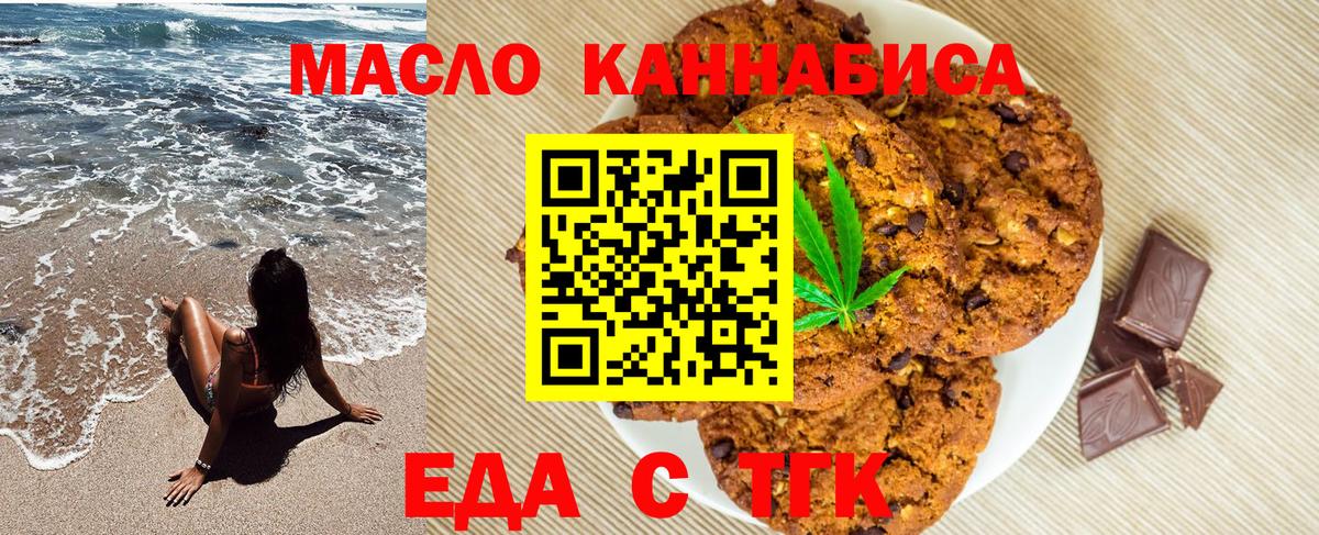 Печенье с ТГК марихуана Рославль