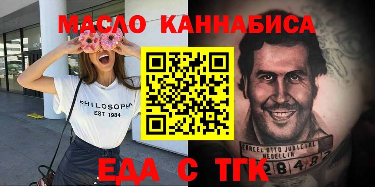 Рославль  Еда ТГК марихуана  Вход с VPN 