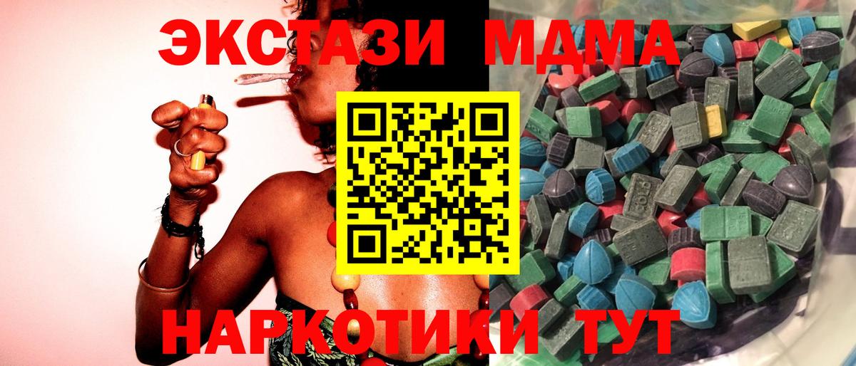 ЭКСТАЗИ Дубай  Вход с VPN  Рославль  ЭКСТАЗИ XTC 
