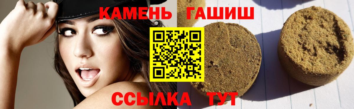 Рославль  ГАШ 40% ТГК  Гашиш Cannabis  Вход с VPN 