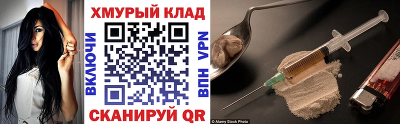 ГЕРОИН афганец  Рославль 