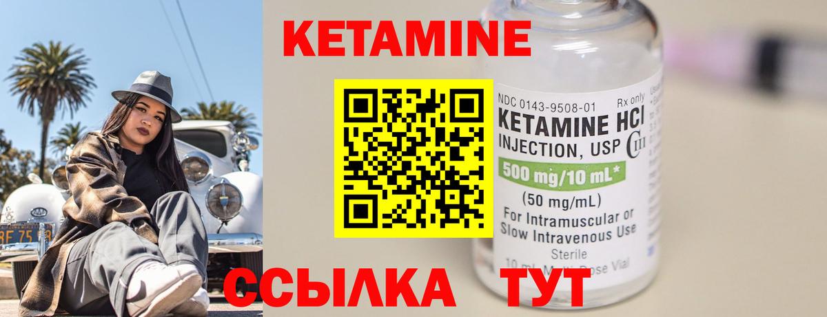 Кетамин ketamine  Вход с VPN  КЕТАМИН VHQ  Рославль 
