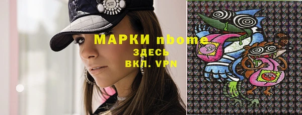 марки nbome Покров