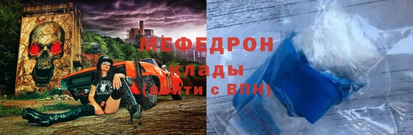 мефедрон Покровск
