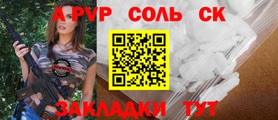 спайс Свободный