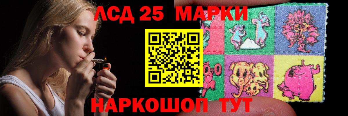 ЛСД экстази ecstasy  LSD-25 экстази  Рославль  ЛСД экстази ecstasy  Вход с VPN 