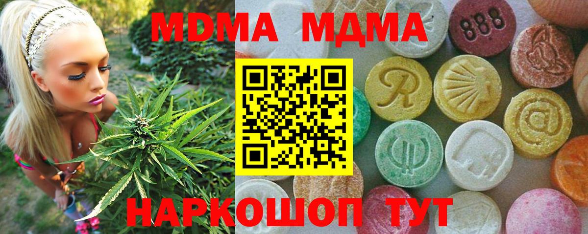 МДМА кристаллы  МДМА  Вход с VPN  Рославль  МДМА Molly 