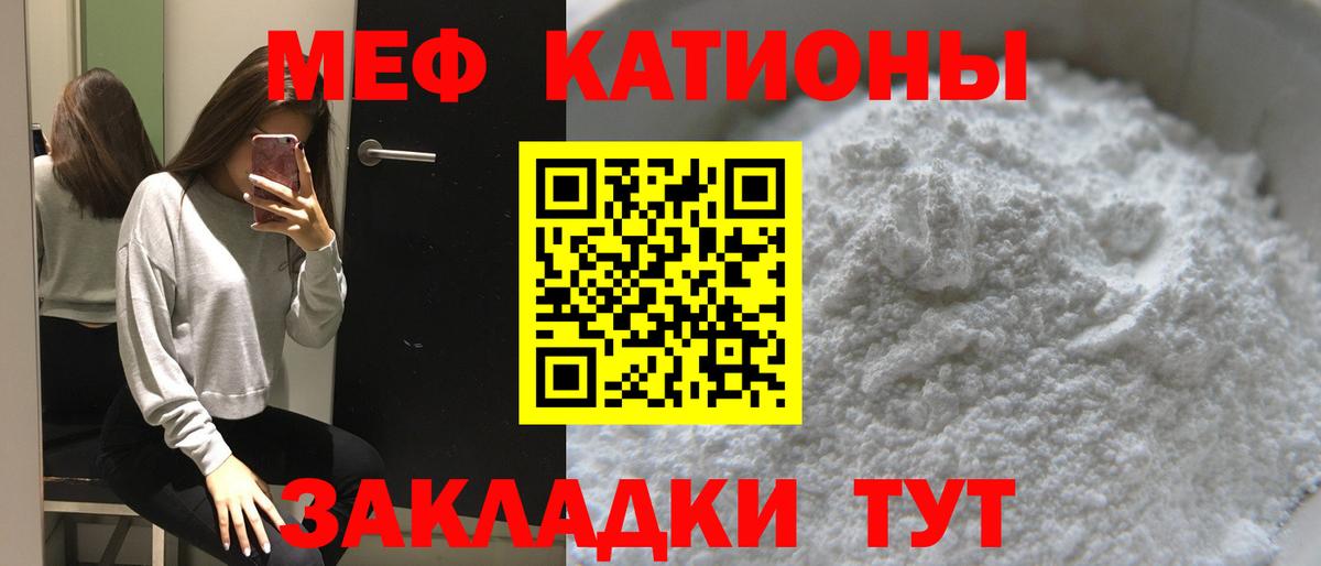 Меф Рославль