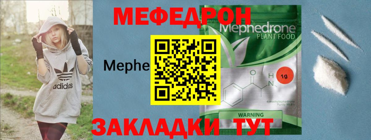 Меф мяу мяу  МЯУ-МЯУ  МЯУ-МЯУ 4 MMC  Рославль  Меф  Вход с VPN 