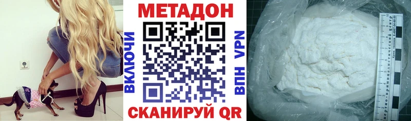 МЕТАДОН белоснежный Рославль