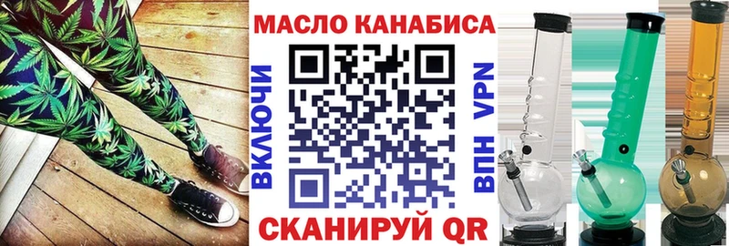ТГК THC oil  закладки  Рославль 